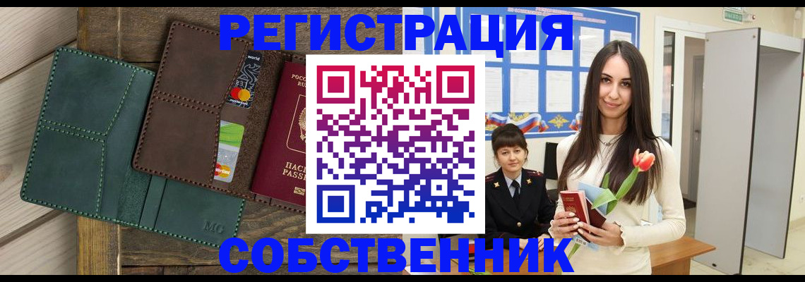 временная регистрация для школы в Новой Ляле