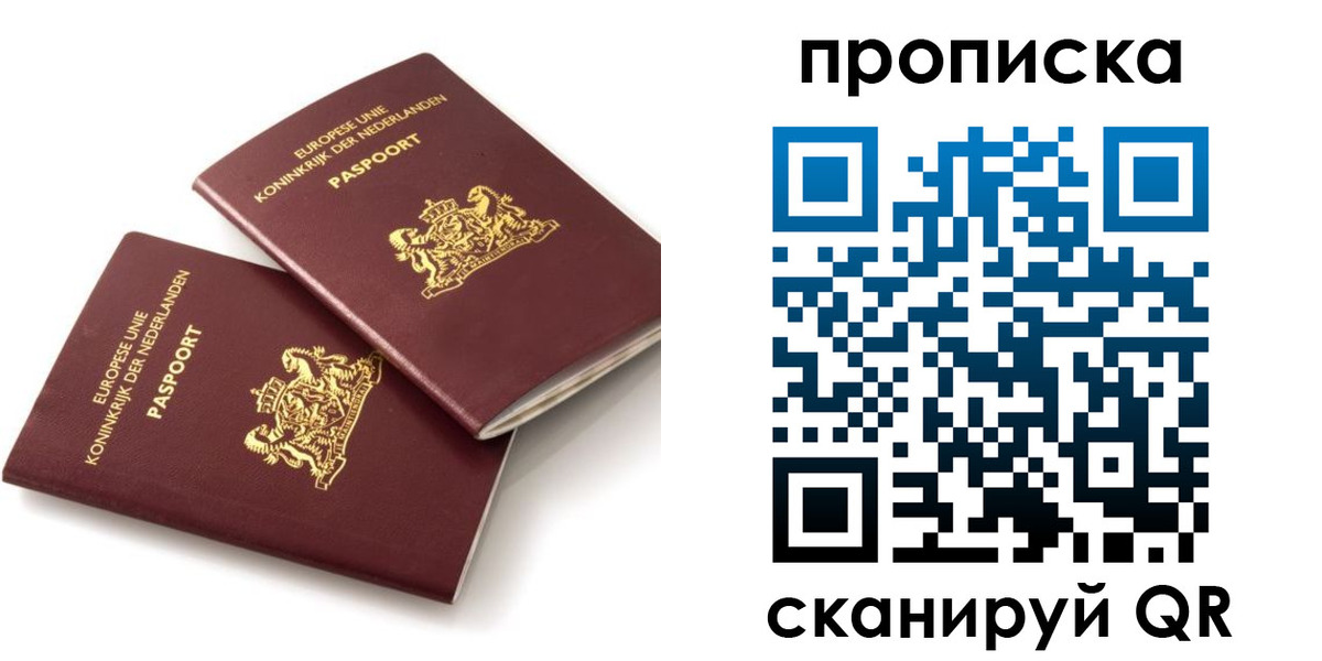 временная регистрация купить в Новой Ляле