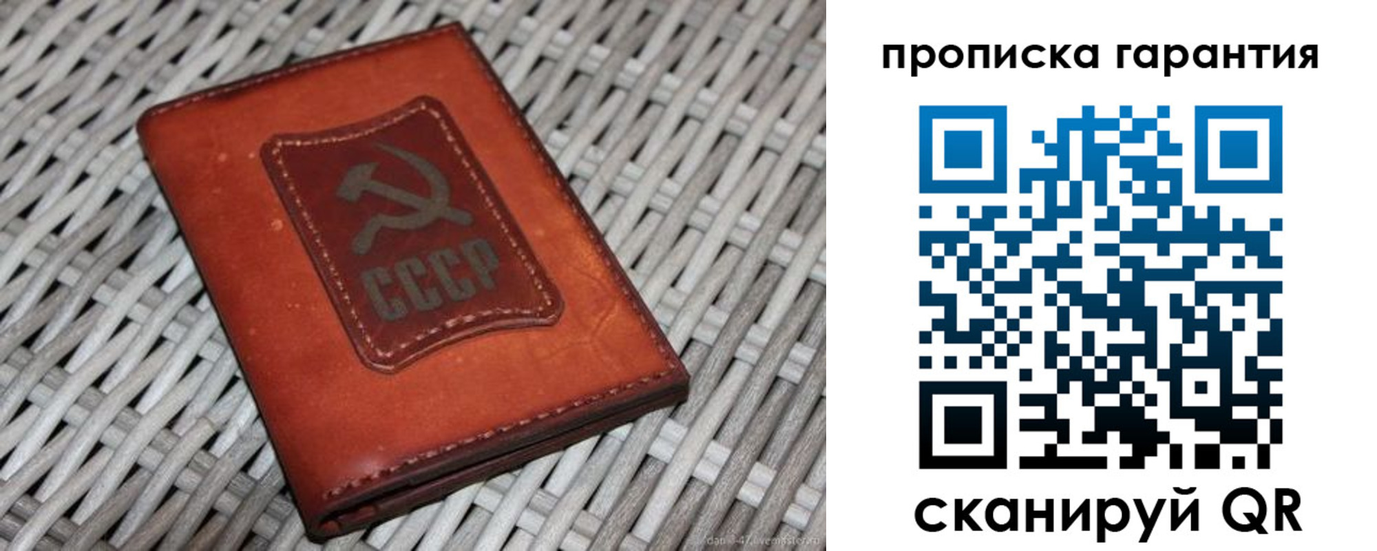 прописка гарантия в Новой Ляле