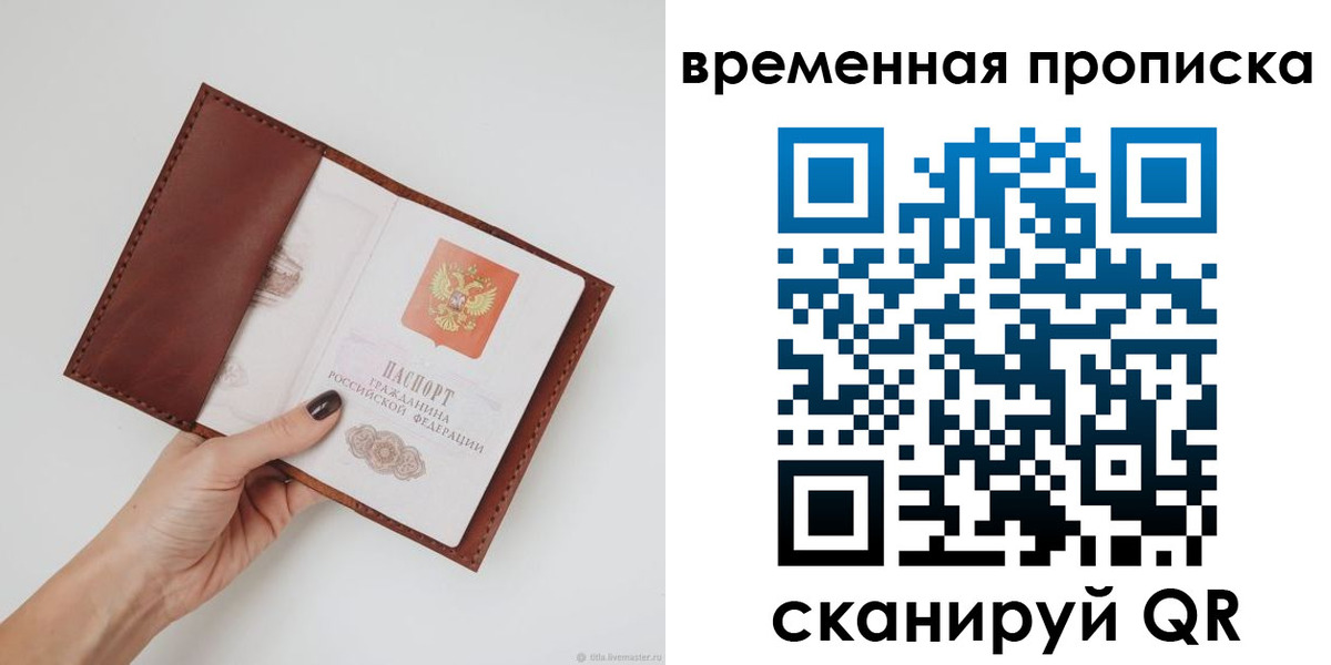 прописка регистрация в Новой Ляле