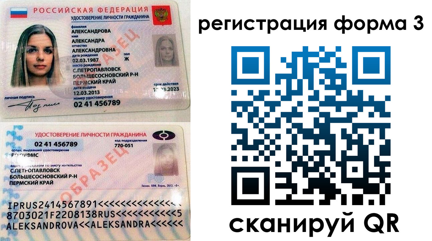 прописка законно в Новой Ляле