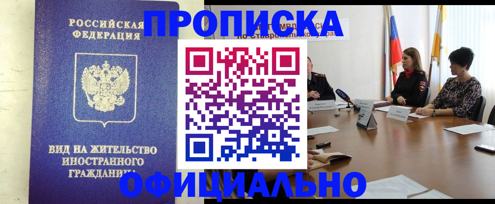 прописка паспорт в Новой Ляле