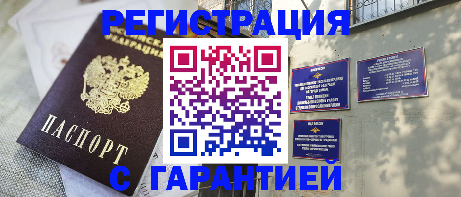 прописка в квартире в Новой Ляле