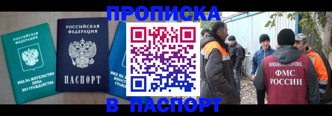 временная регистрация в Новой Ляле