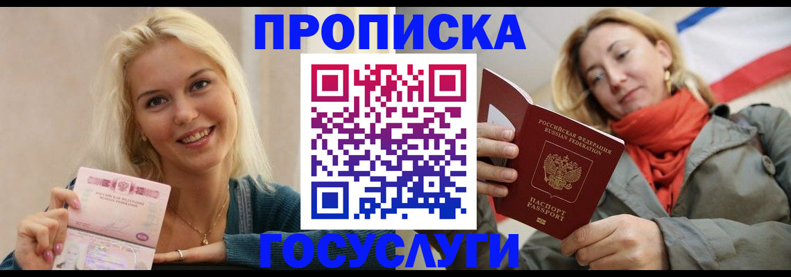 прописка гарантия в Новой Ляле
