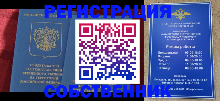 прописка штамп в Новой Ляле