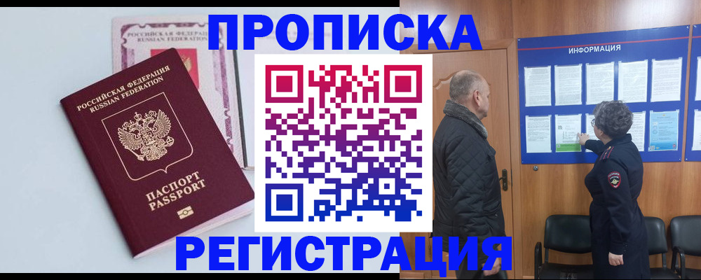 временная регистрация адрес в Новой Ляле