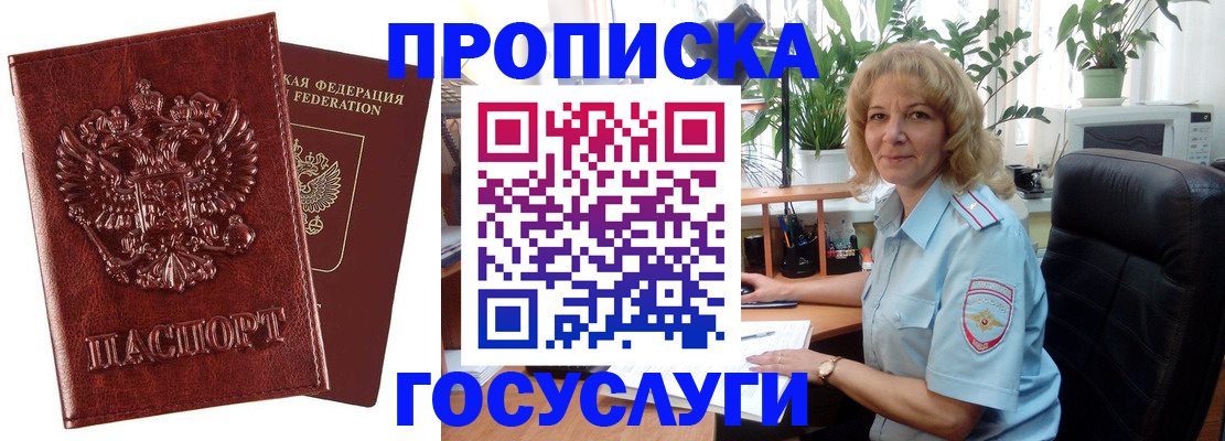 миграционный учет в Новой Ляле