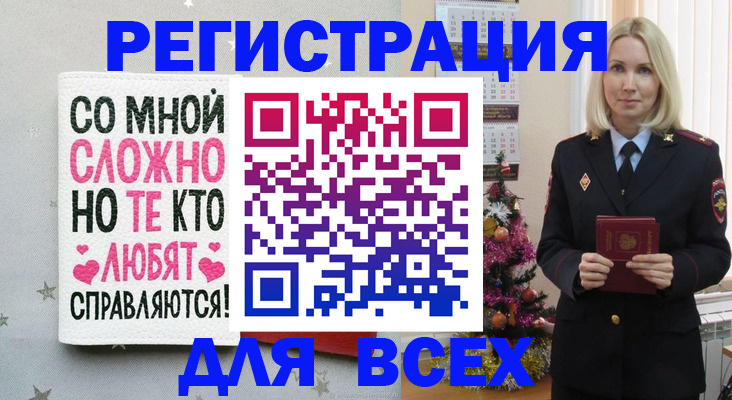 прописка ребенка в Новой Ляле