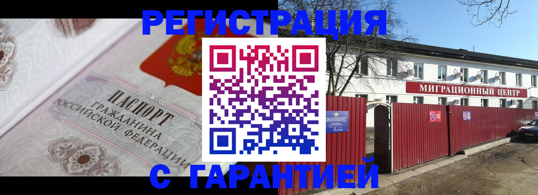 прописка для кредита в Новой Ляле
