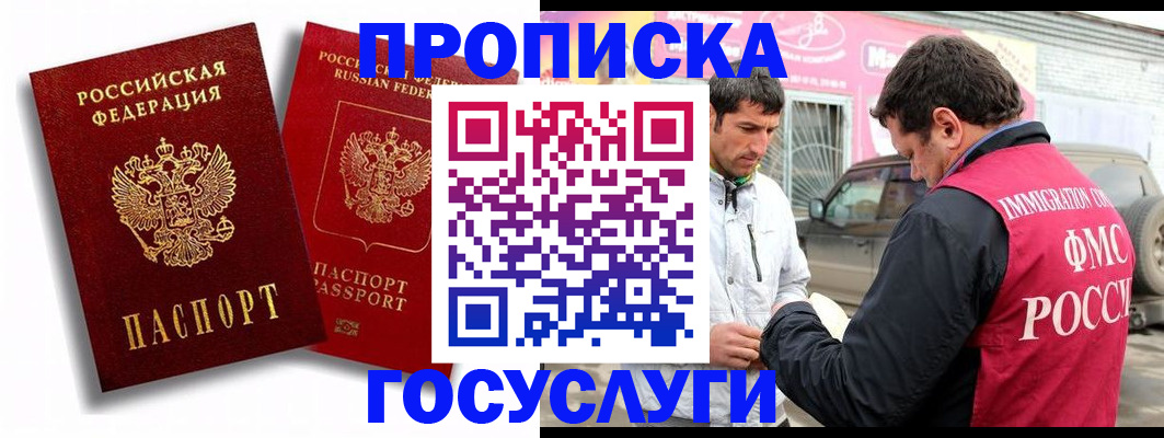 прописка для военкомата в Новой Ляле
