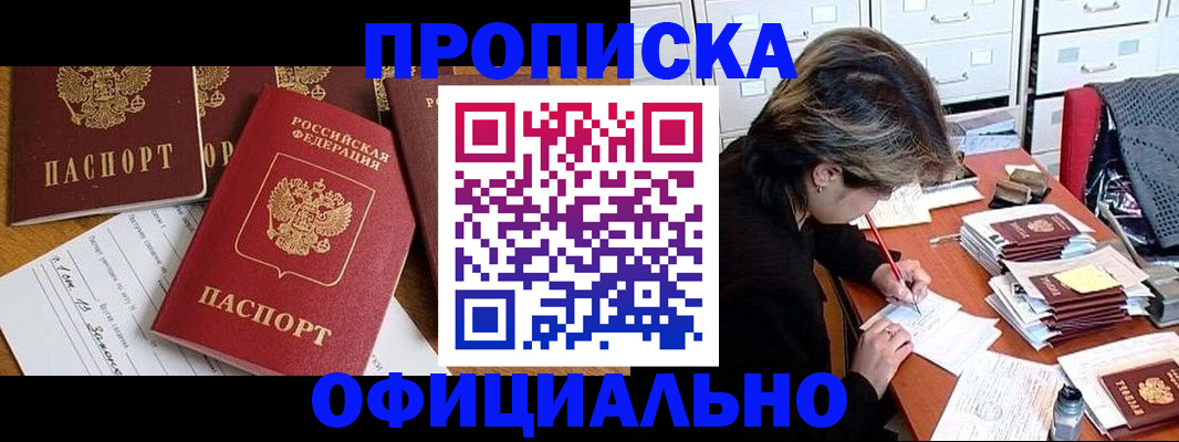 регистрация в Новой Ляле