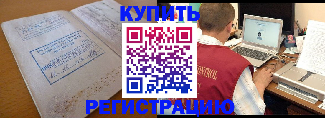 временная регистрация законно в Новой Ляле