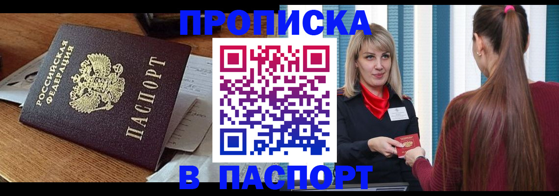 миграционный учет в Новой Ляле