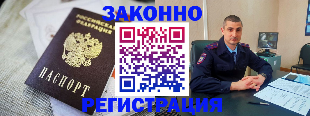 прописка 2025 в Новой Ляле